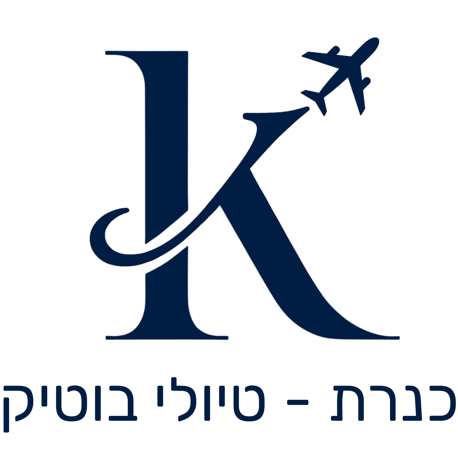 כנרת – טיולי בוטיק